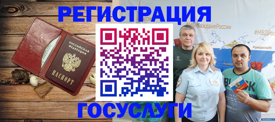 прописка для военкомата в Новоузенске