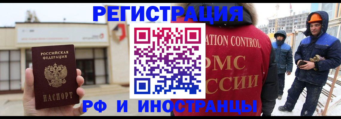 временная регистрация купить в Новоузенске