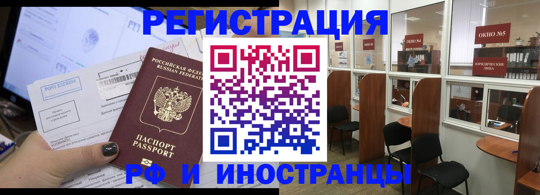 прописка 2025 в Новоузенске