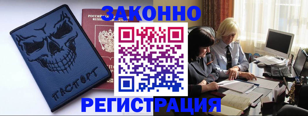 прописка для военкомата в Новоузенске