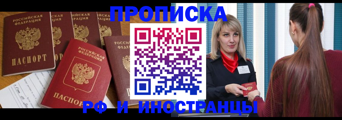 временная регистрация гарантия в Новоузенске