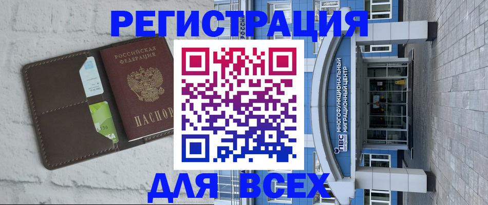 временная регистрация надежно в Новоузенске