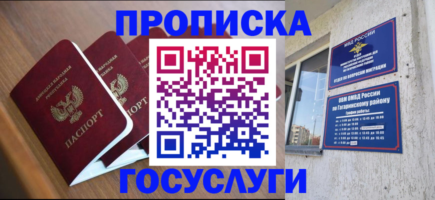 временная регистрация в квартире в Новоузенске